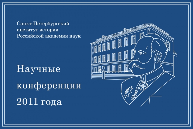 Триста лет печати Санкт-Петербурга