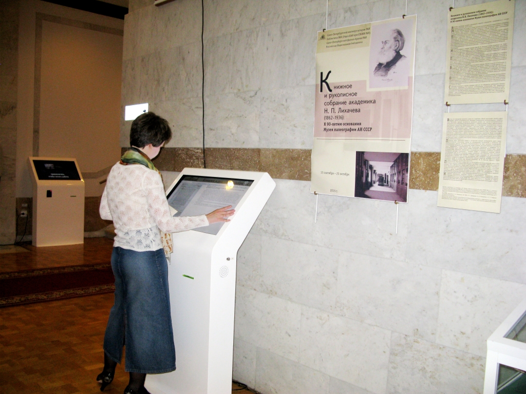 Выставка в РНБ к 90-летию музея палеографии 06