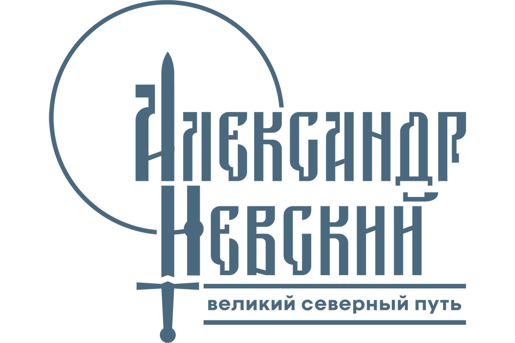 Логотип проекта «Александр Невский. Великий северный путь»