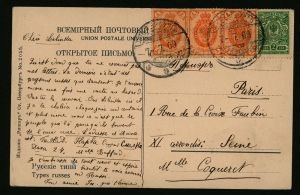 К 150-летию почтовой открытки - 26 марта 1872 года в России выпущена первая почтовая карточка. Архив СПбИИ РАН, Ф 195, Оп 1, Д 84 