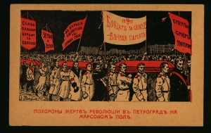 Почтовая карточка, выпущенная после Февральской революции 1917 г._F195_Op1_D84_5