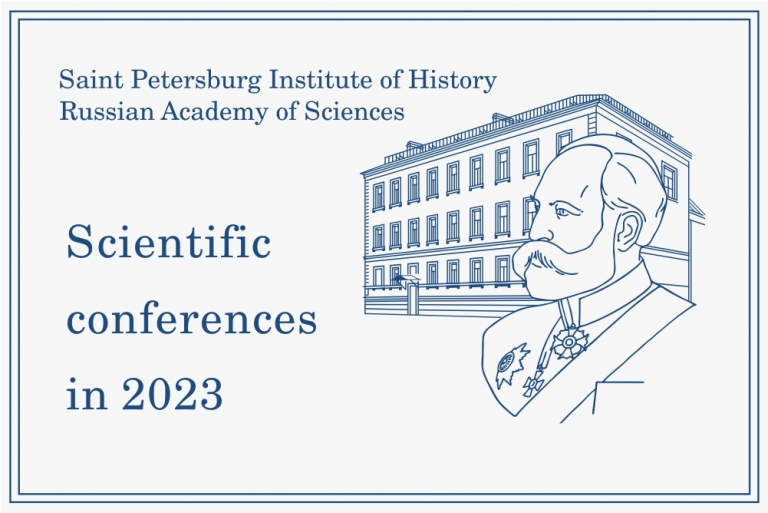 Scientific conferences in 2023
