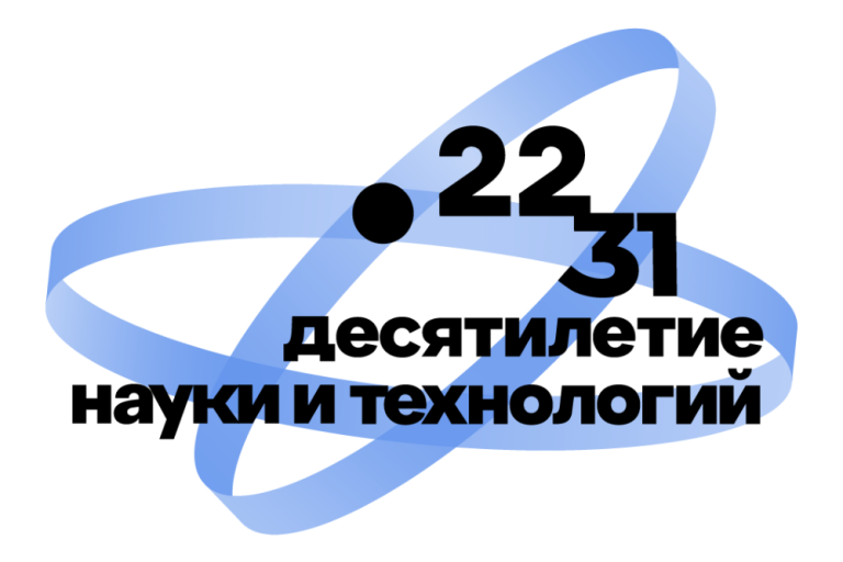 СПбИИ РАН получил Благодарственное письмо за участие в реализации инициативы «Наука рядом»