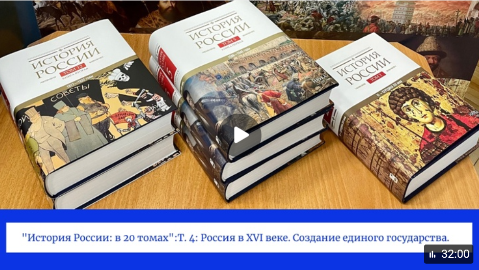 Обложка презентации История России том 4