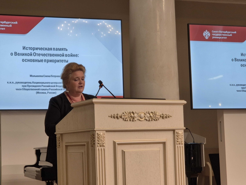 Конференция Путь к Победе 5 мая 2025 г.