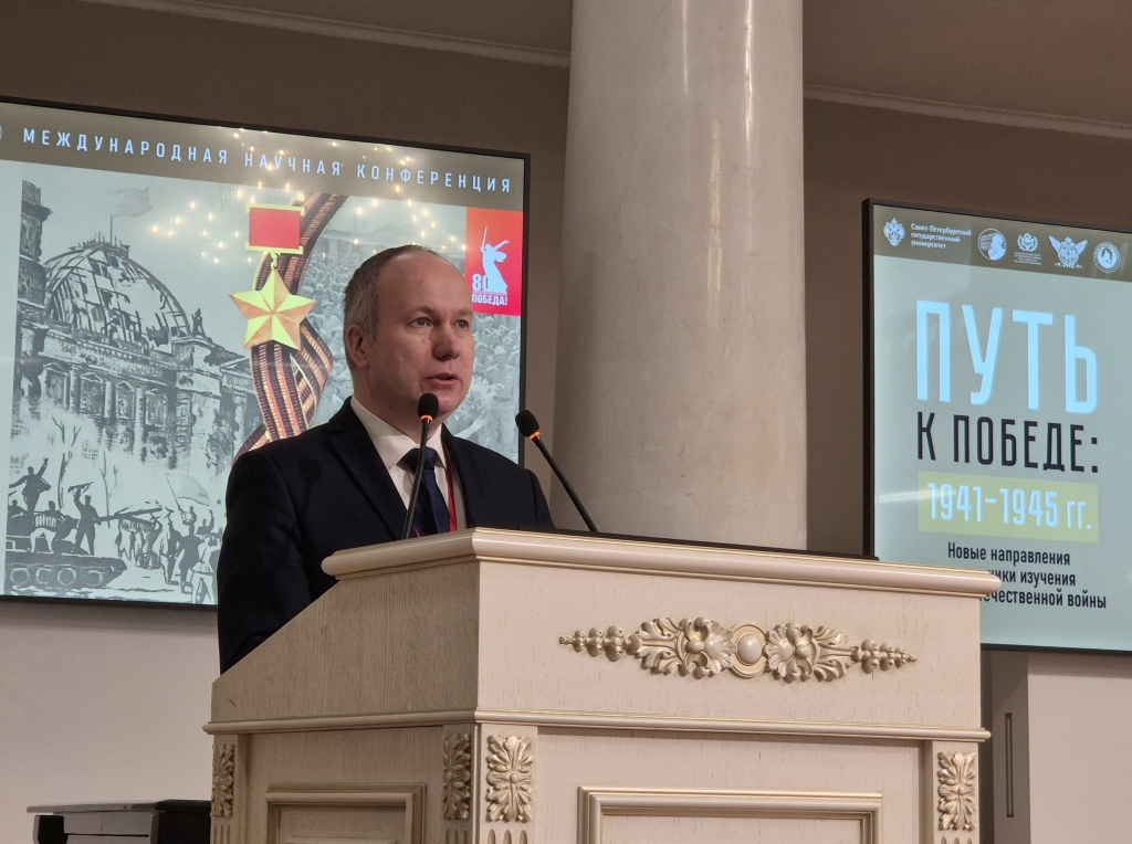 Конференция Путь к Победе 5 мая 2025 г.