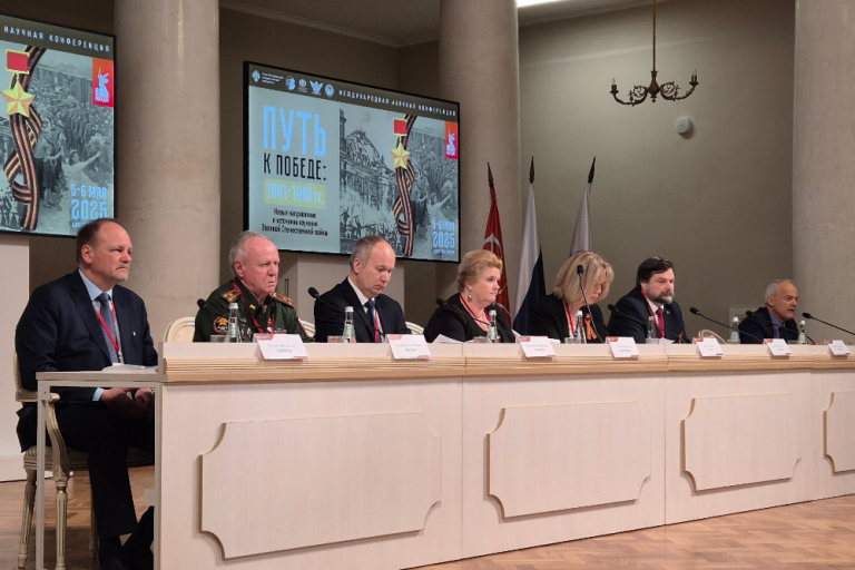 Итоги международной научной конференции «Путь к Победе: 1941–1945 годы. Новые направления и источники изучения Великой Отечественной войны»