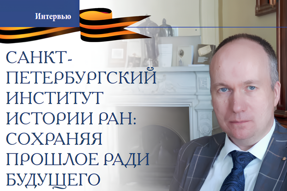 А.В.Сиренов в журнале Научный Петербург Мий 2025 г. обложка