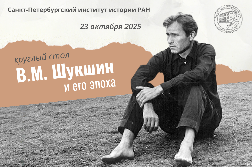 Конференции 2025