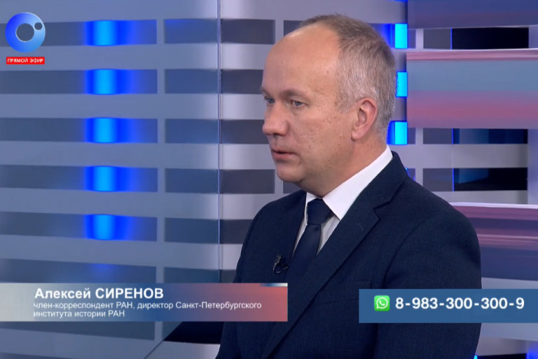 А.В.Сиренов о деятельности Новосибирской школы источниковедения, взаимодействии научных институтов и научной преемственности поколений в программе «Регион LIFE»