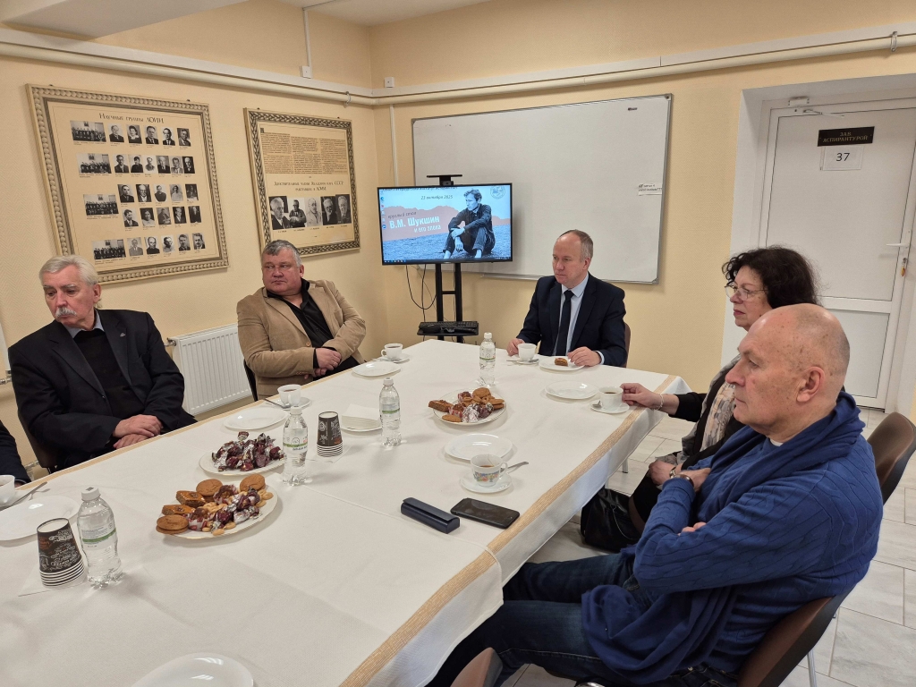 Круглый стол Шукшин и его эпоха 23.10.2025