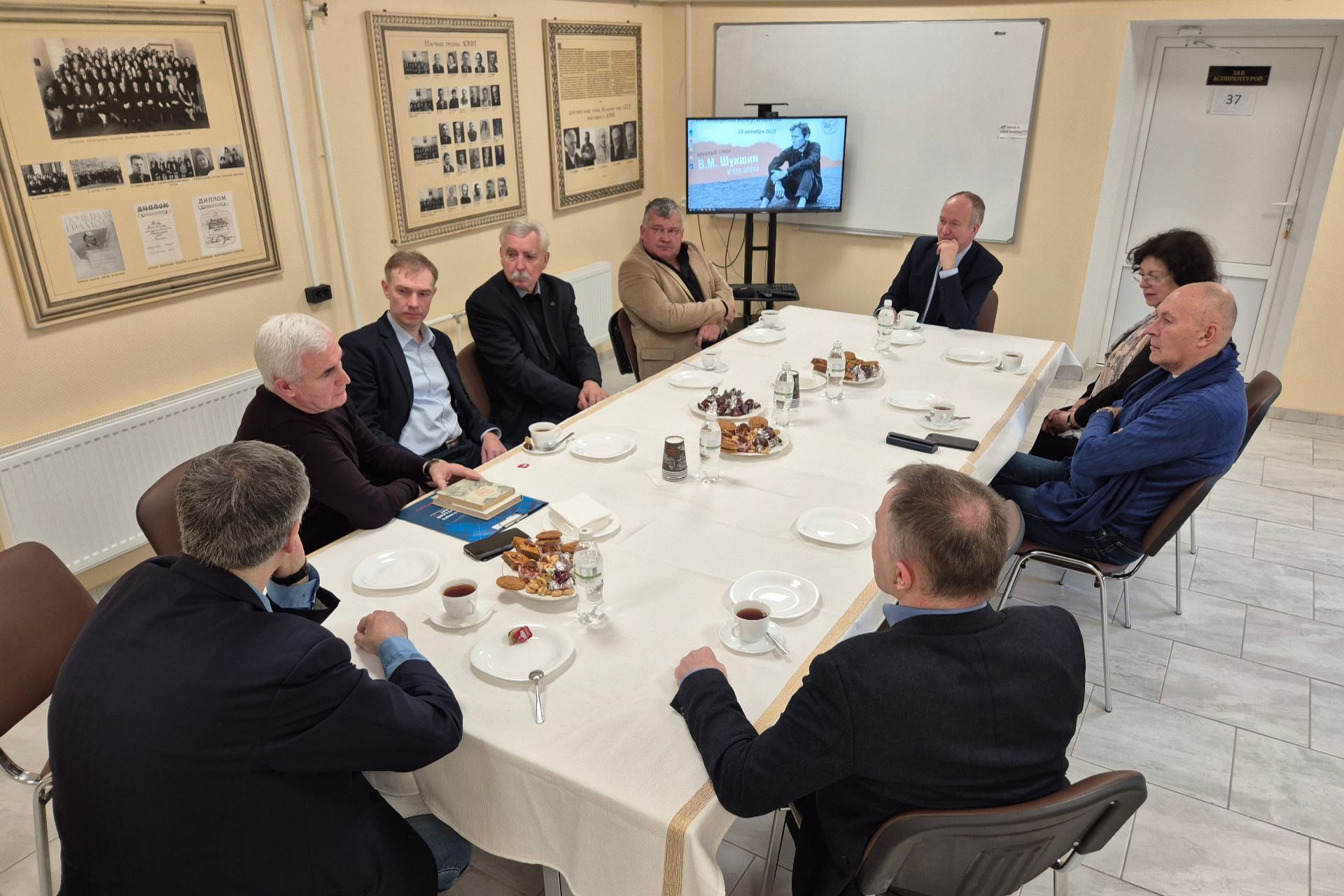 Круглый стол Шукшин и его эпоха 23.10.2025