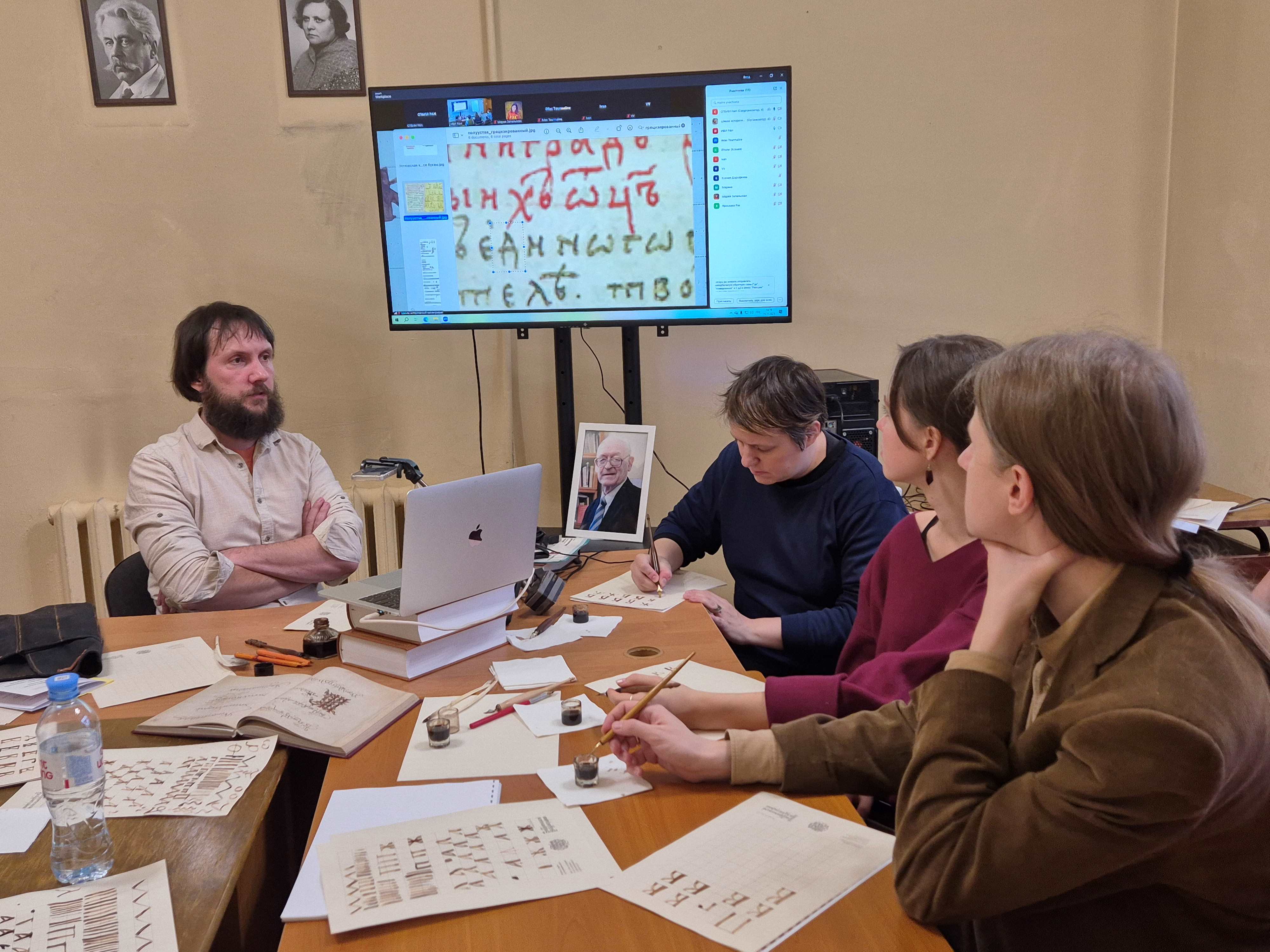 III Палеографическая конференция 10-11.11.2025