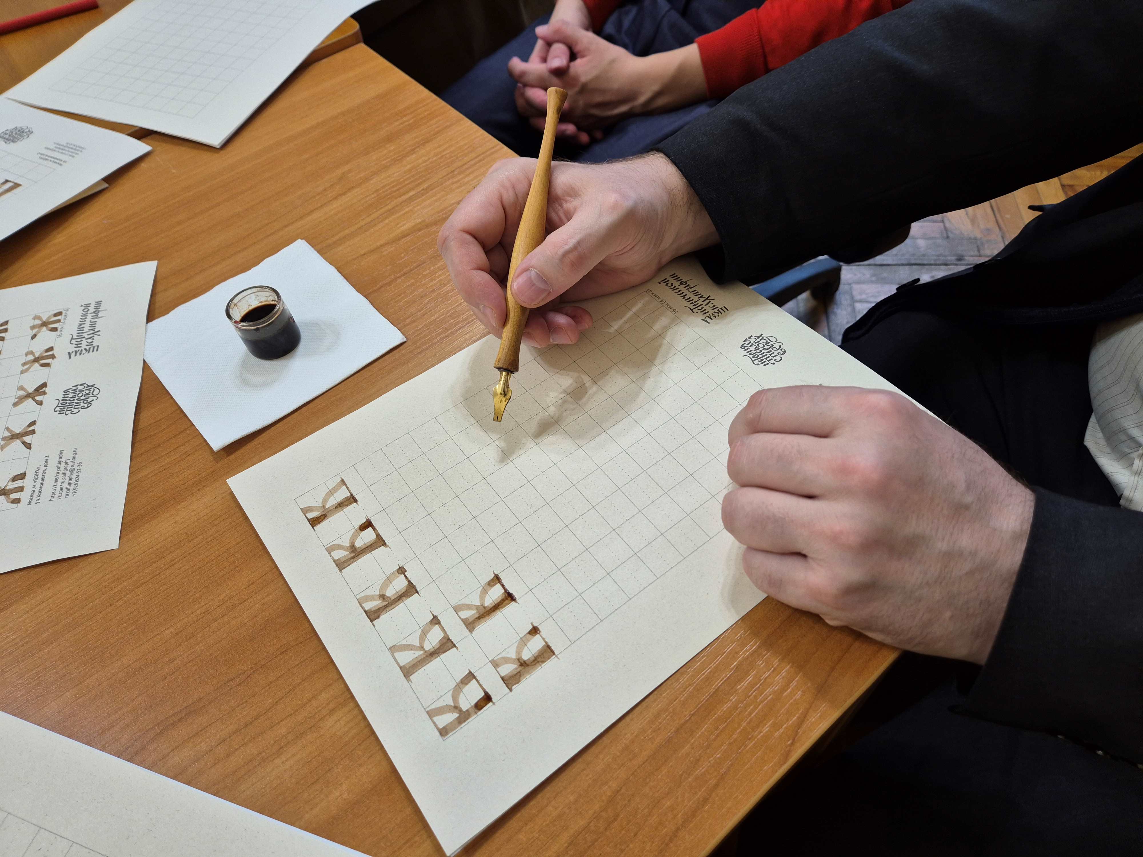 III Палеографическая конференция 10-11.11.2025