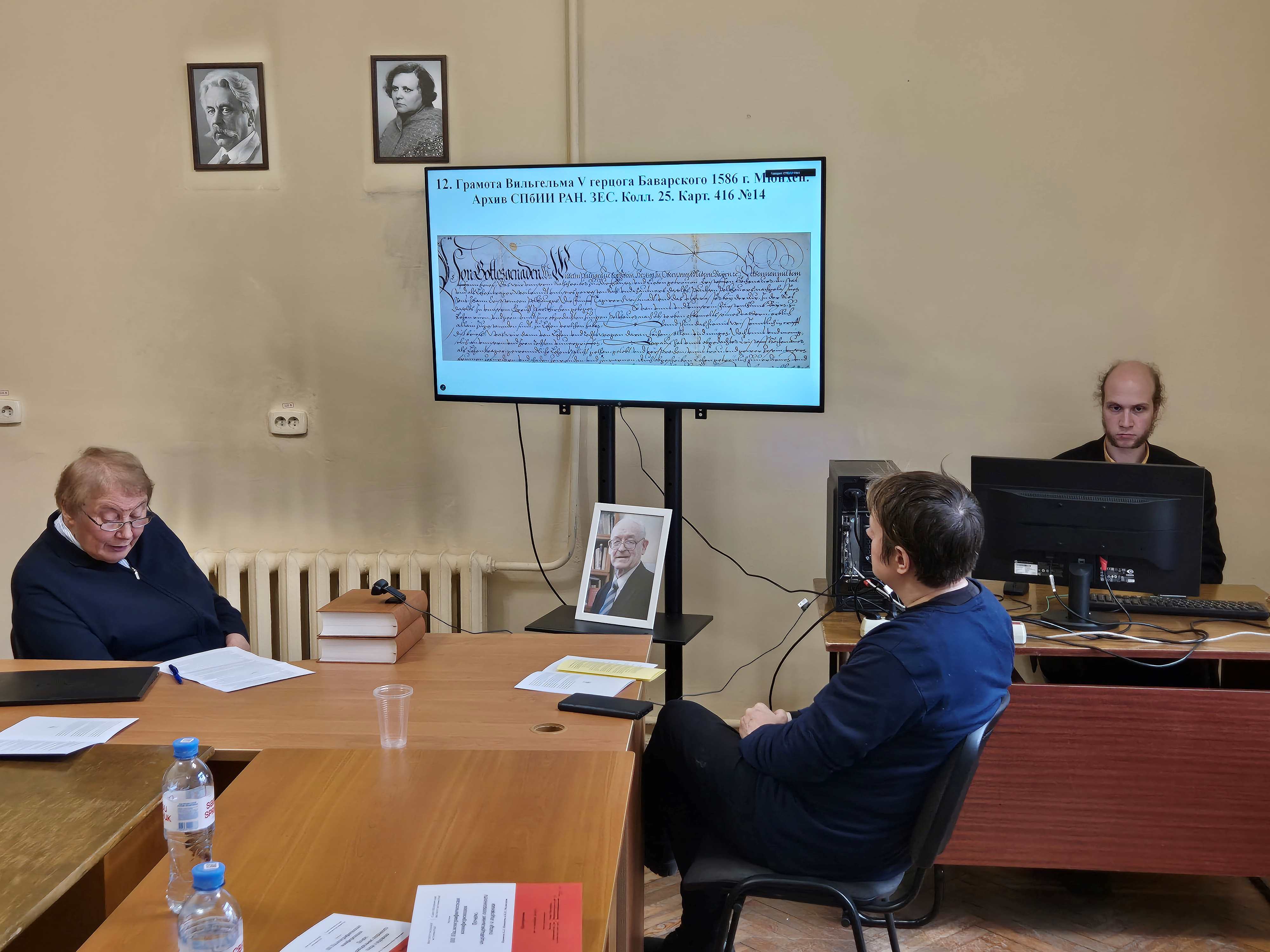 III Палеографическая конференция 10-11.11.2025.jpg (5)