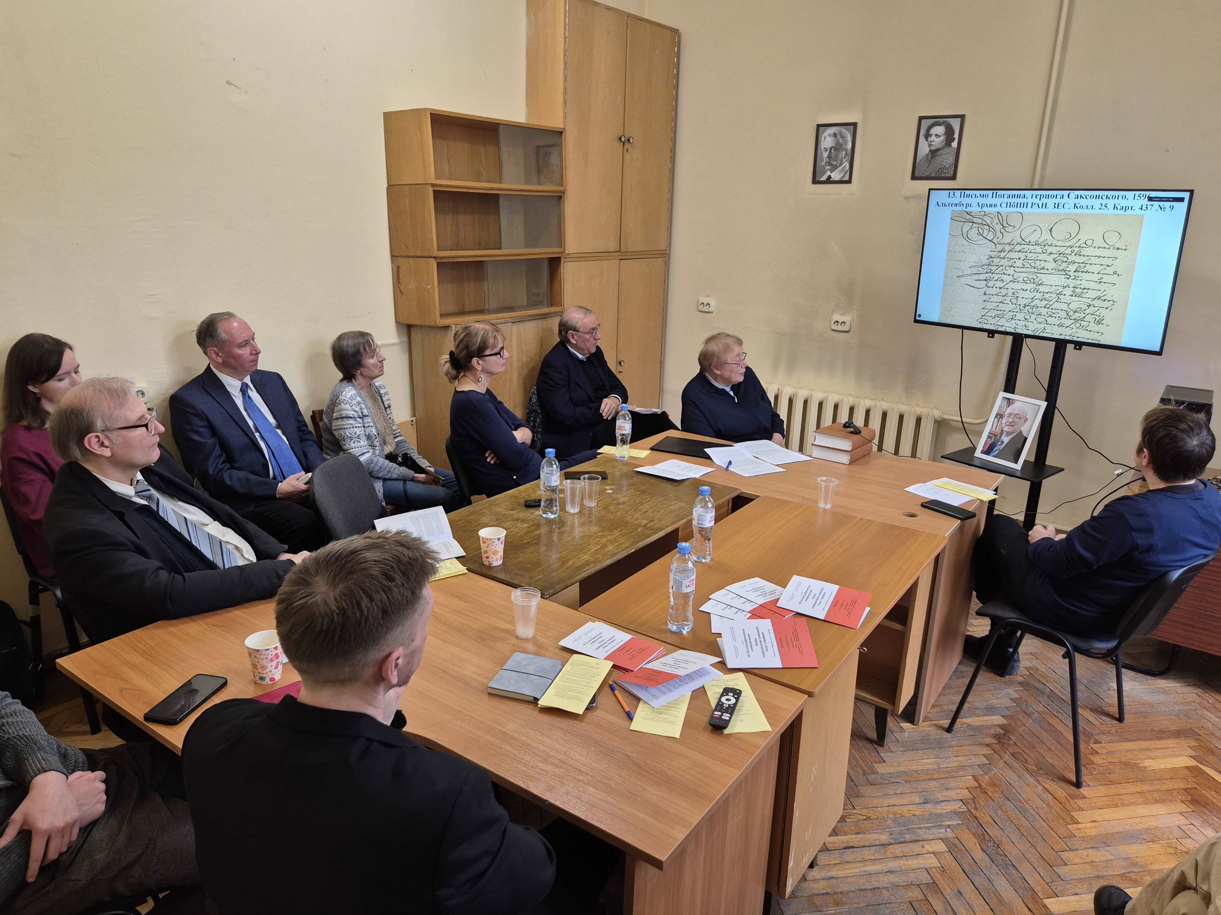 III Палеографическая конференция 10-11.11.2025