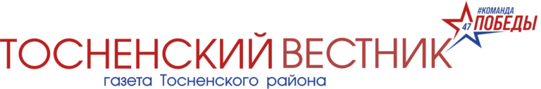 Тосненский вестник