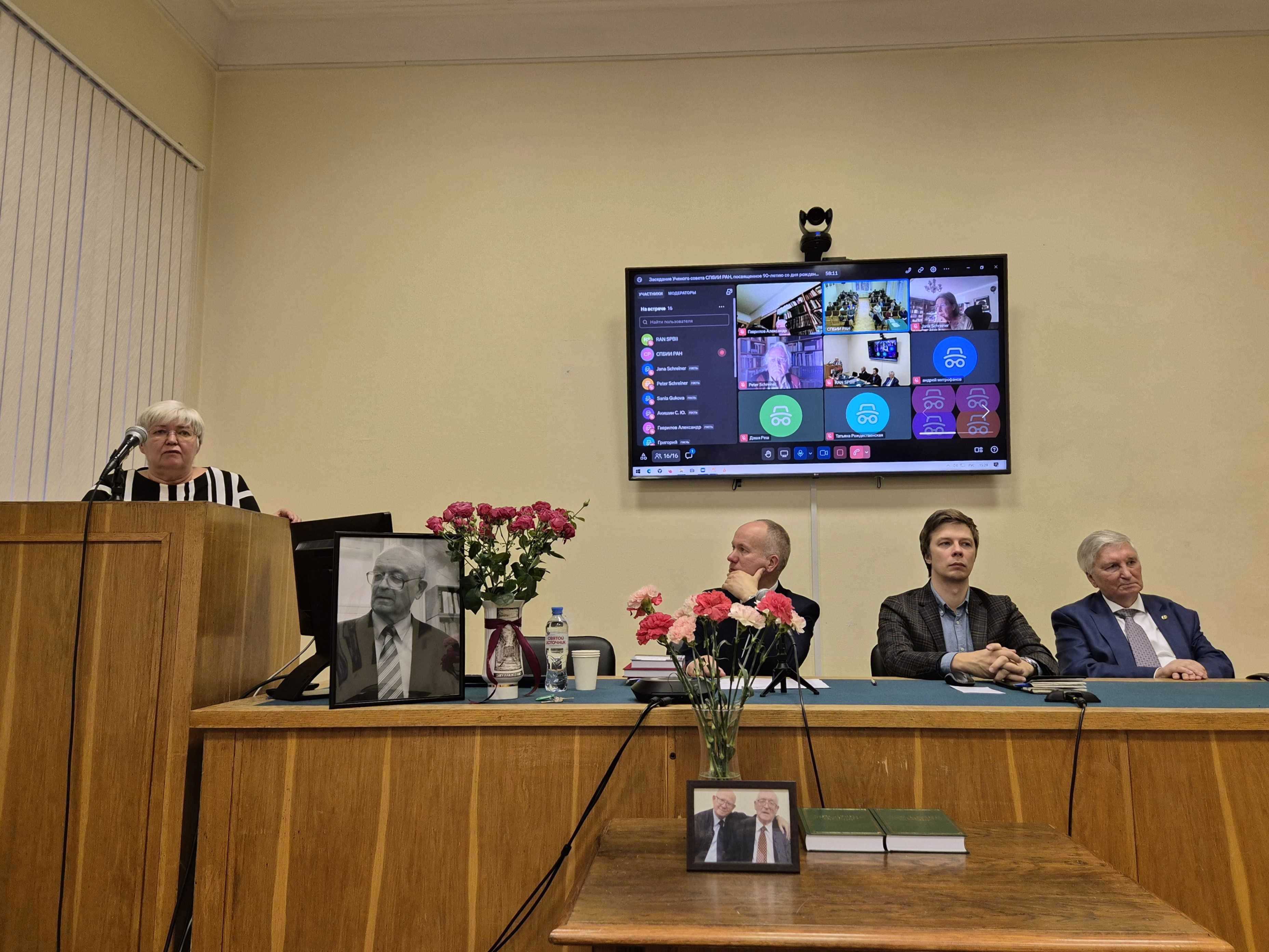 Ученый совет памяти И.П. Медведева 11.11.2025