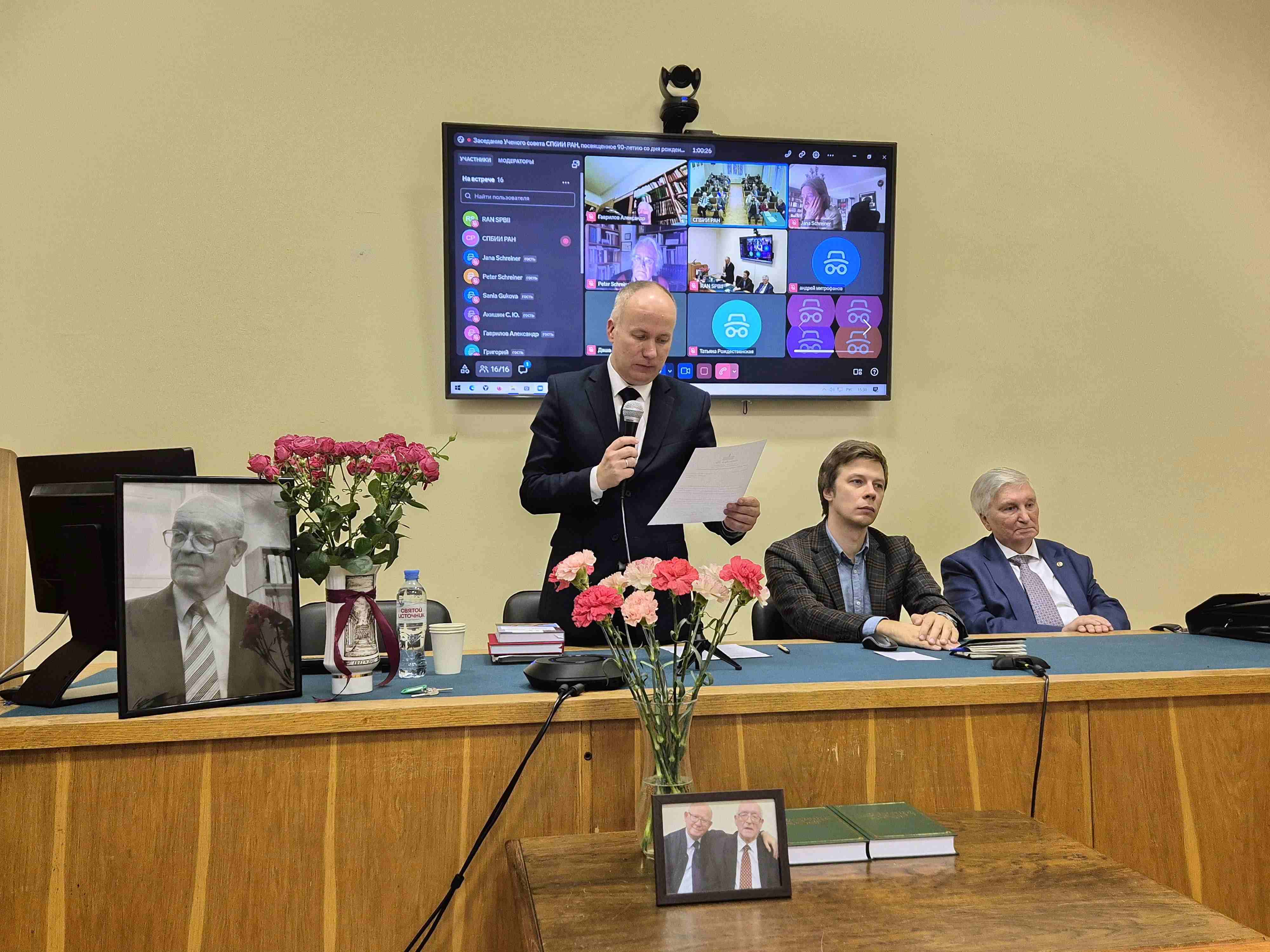 Ученый совет памяти И.П. Медведева 11.11.2025