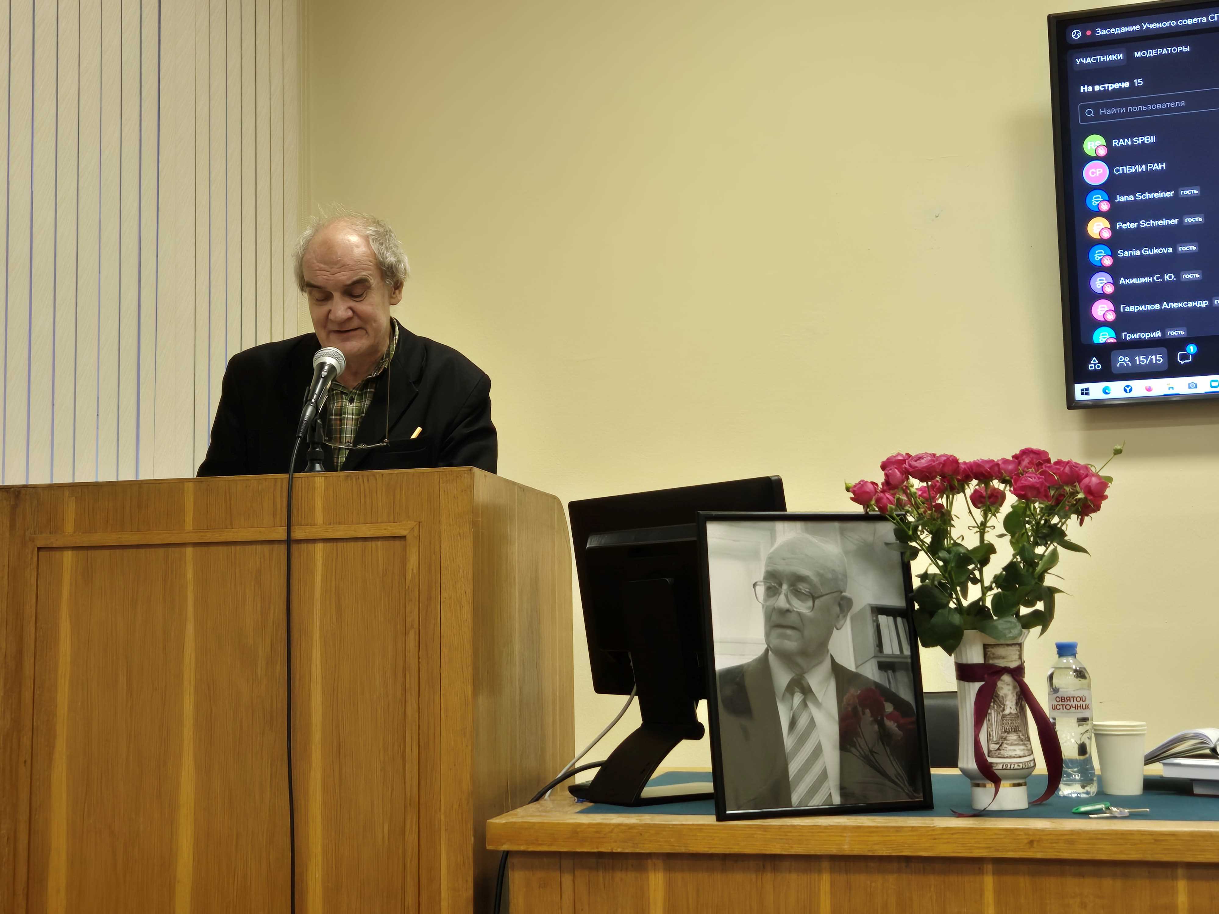 Ученый совет памяти И.П. Медведева 11.11.2025