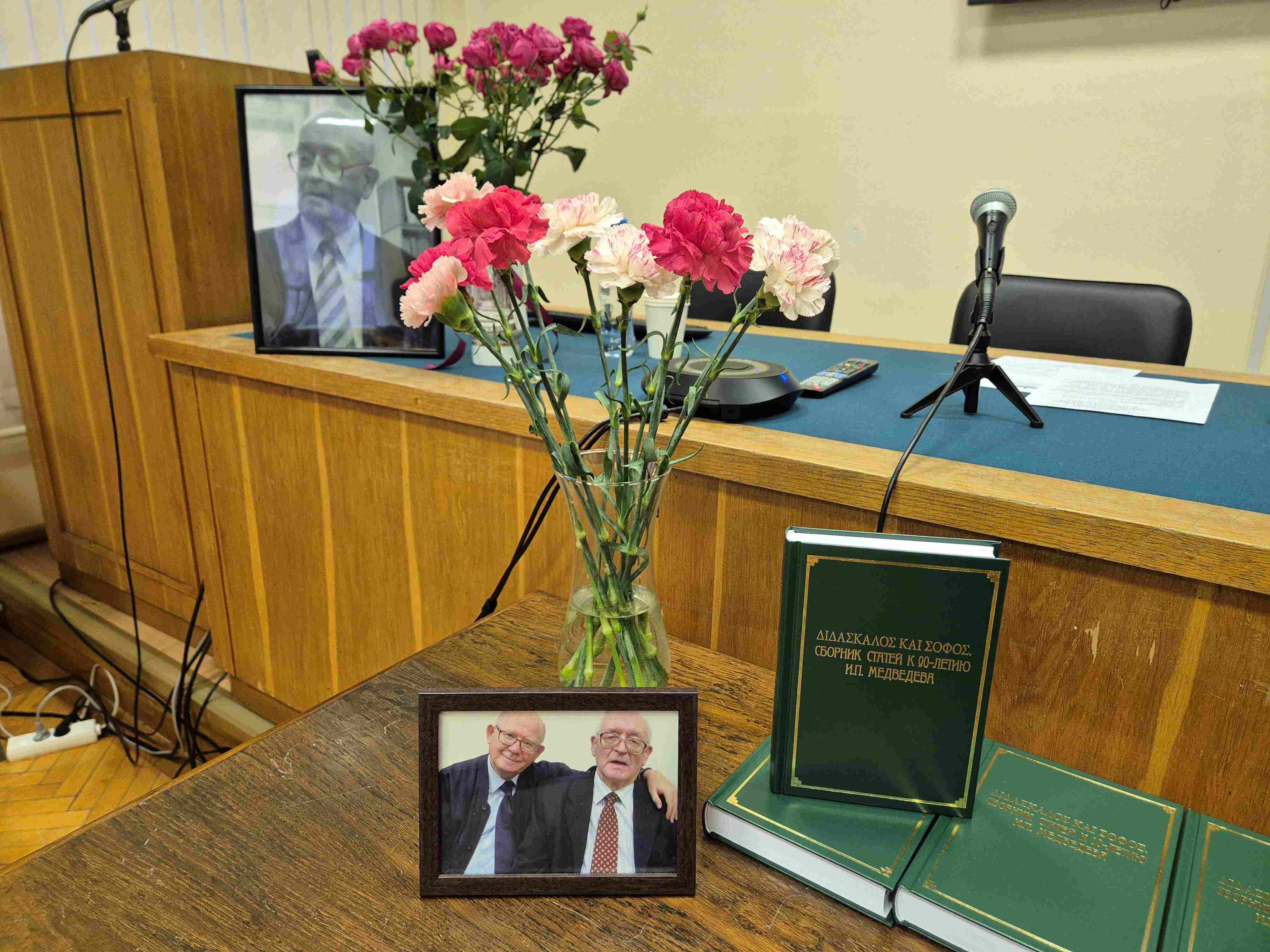 Ученый совет памяти И.П. Медведева 11.11.2025