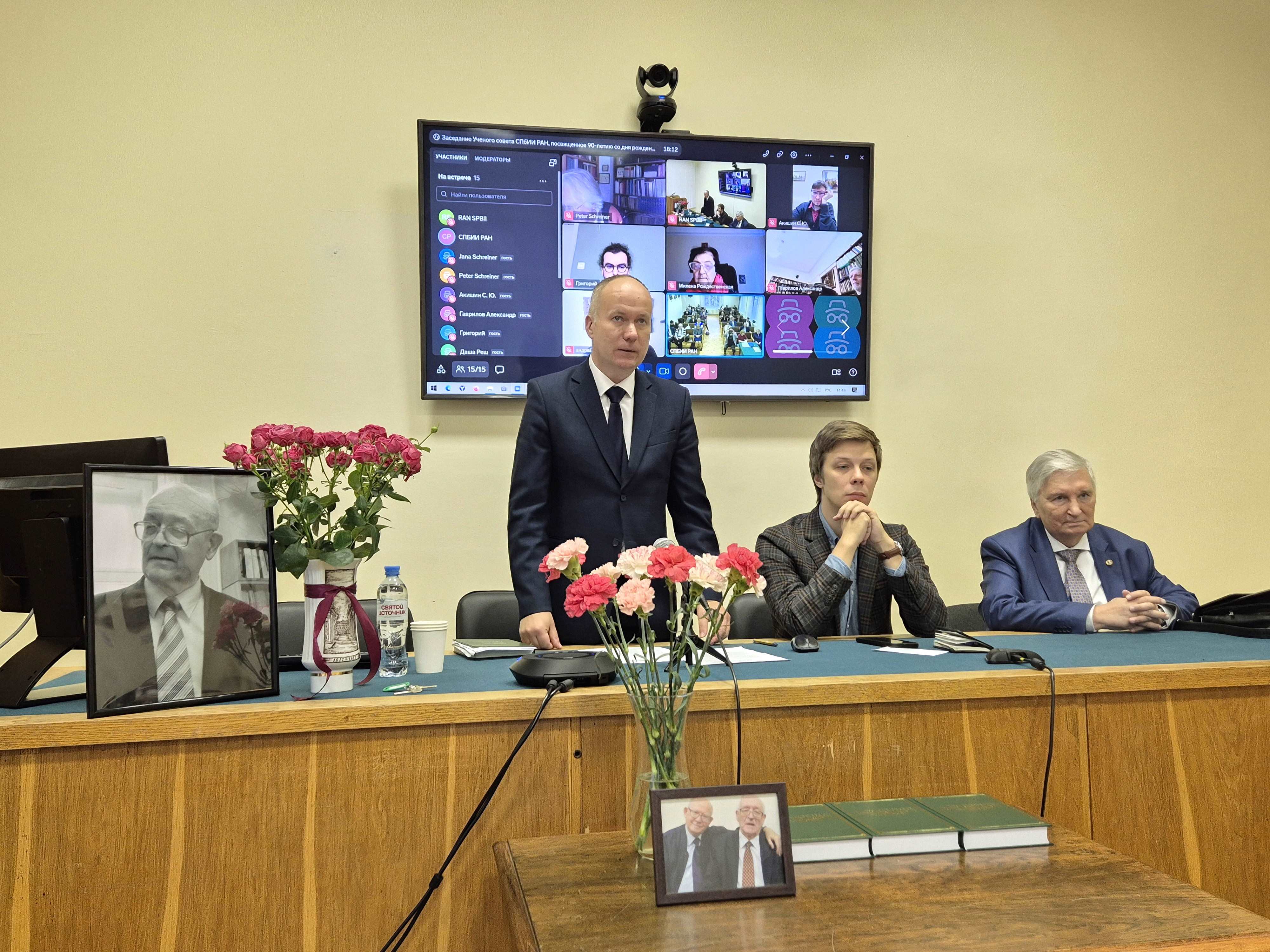 Ученый совет памяти И.П. Медведева 11.11.2025