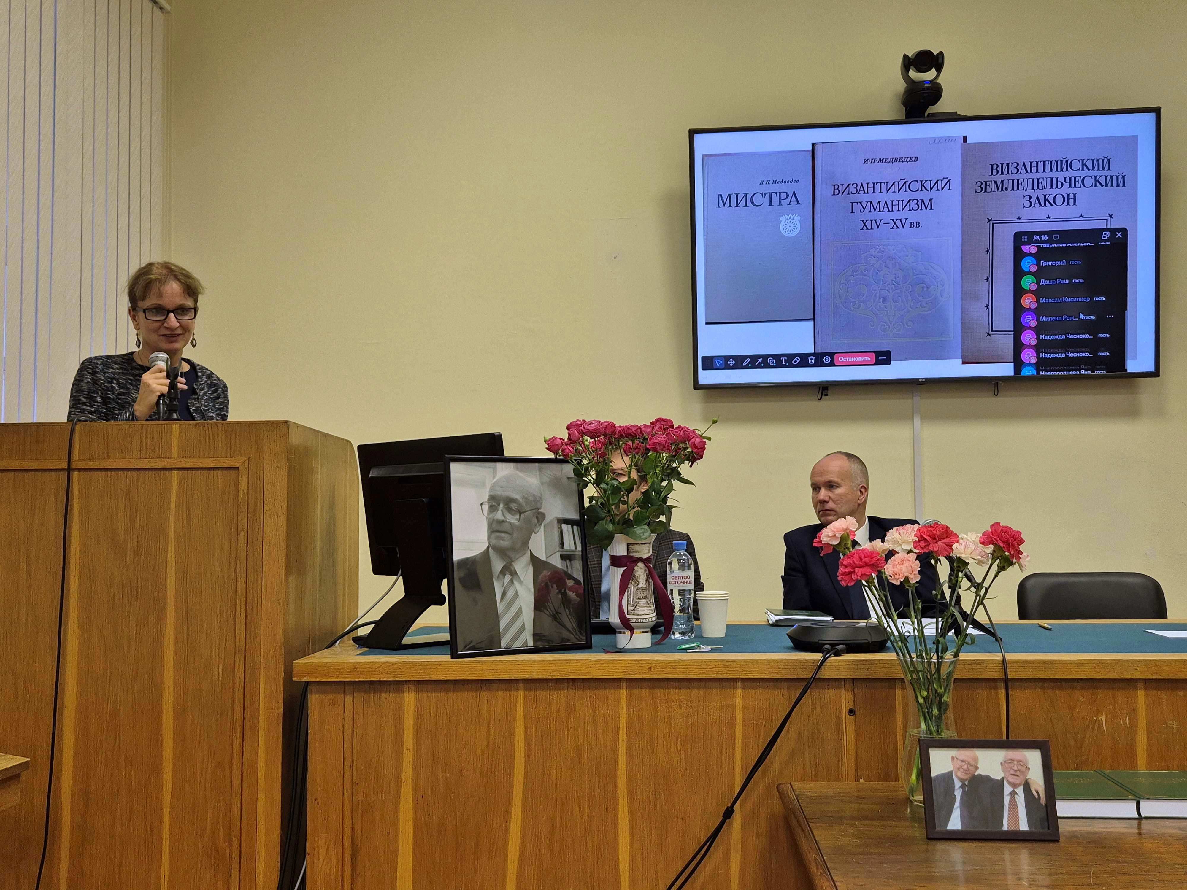 Ученый совет памяти И.П. Медведева 11.11.2025