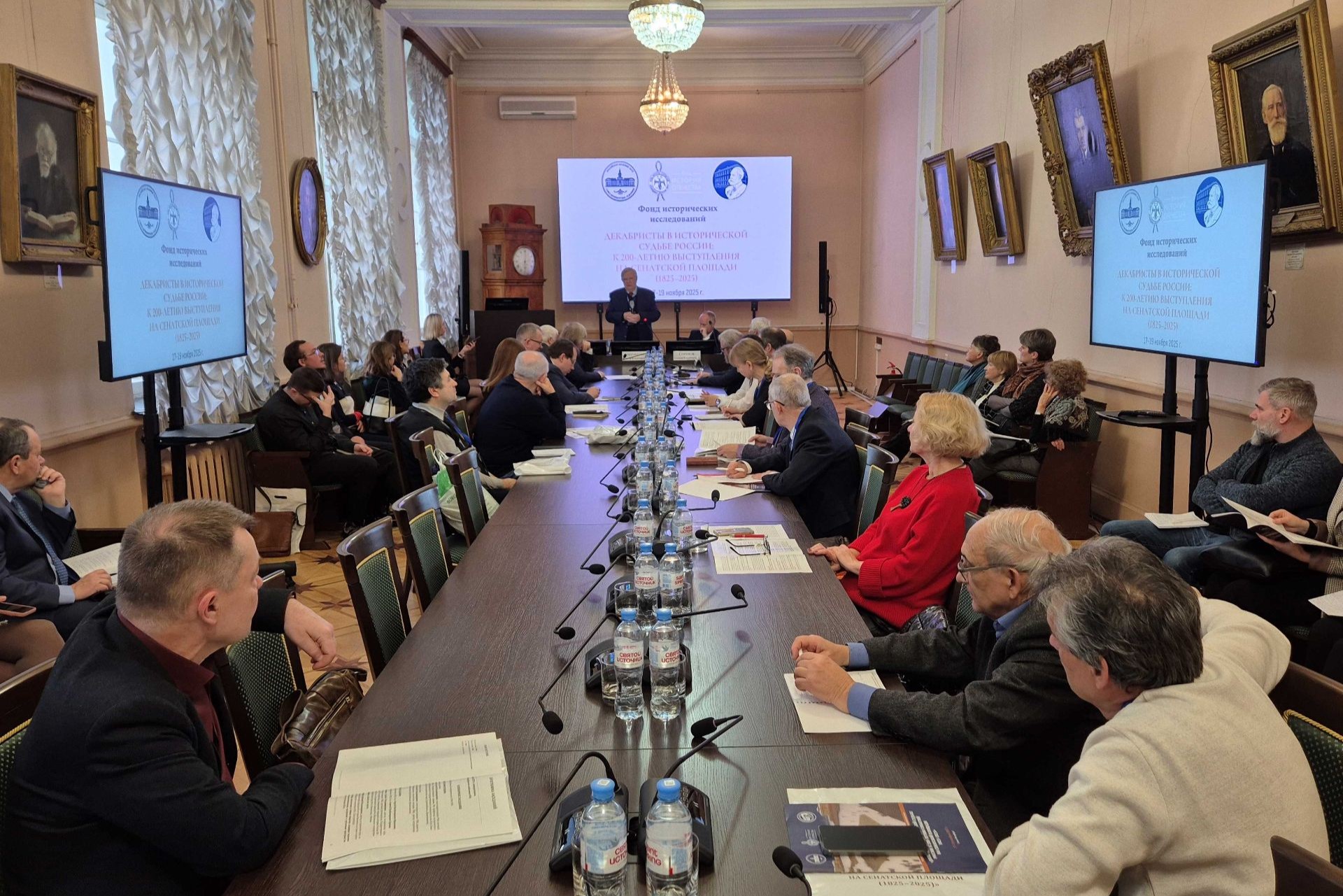 Всероссийская научная конференция Декабристы в исторической судьбе России 17-19 ноября 2025 г. обложка