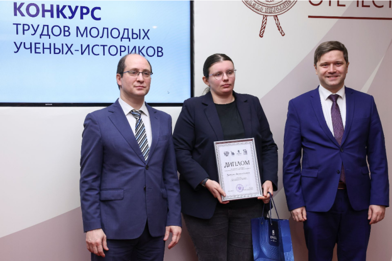 В.Е.Бередникова приняла участие в церемонии награждения победителей III Конкурса трудов молодых учёных-историков