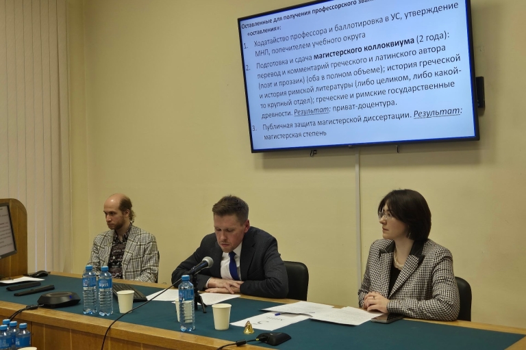 Состоялась Всероссийская научная конференция «Советская древность – XI»