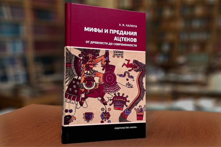 Презентация книги А.В.Калюты 02.02.2026