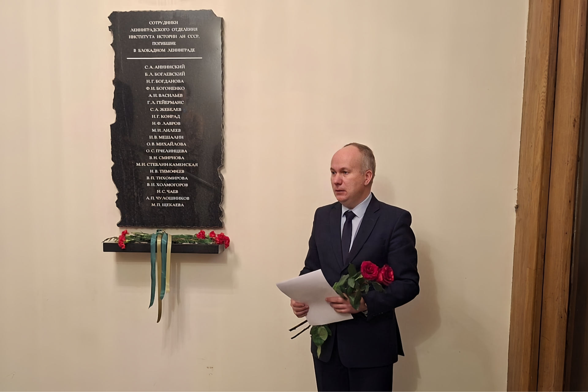 В СПбИИ РАН почтили память сотрудников ЛОИИ АН СССР, погибших в годы блокады Ленинграда 27.01.2026