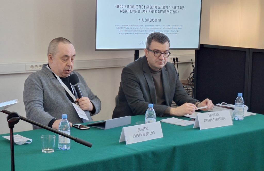 Конференция Блокада 03.02.2026 1