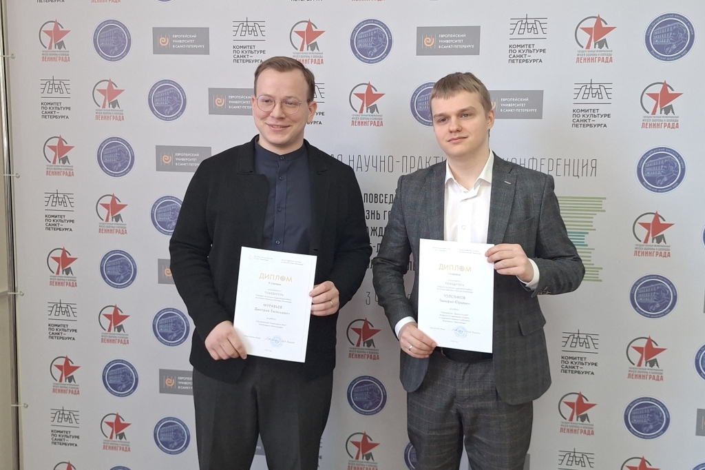 Конференция Блокада 03.02.2026 4