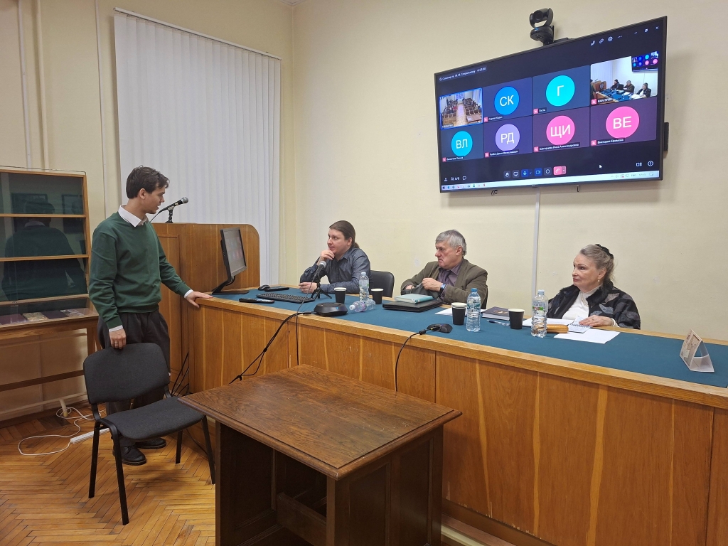 Круглый стол М.М. Сперанский 17.02.2026 8