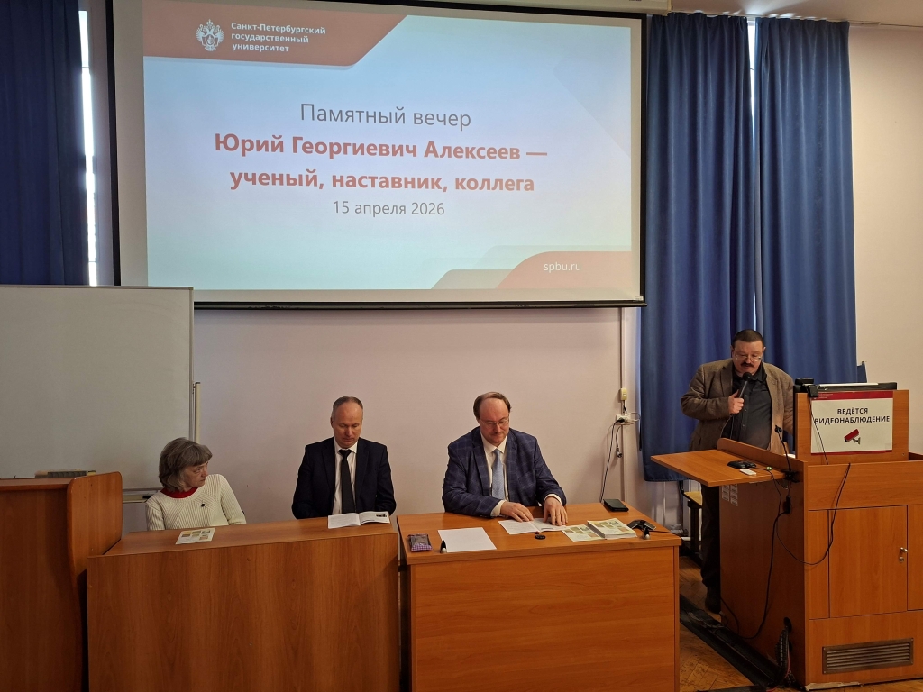 Памятный вечер Ю.Г. Алексеева 15.04.2026 г (2)