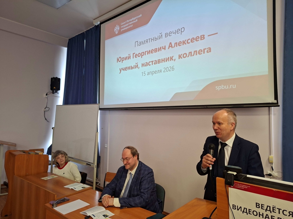Памятный вечер Ю.Г. Алексеева 15.04.2026 г (3)
