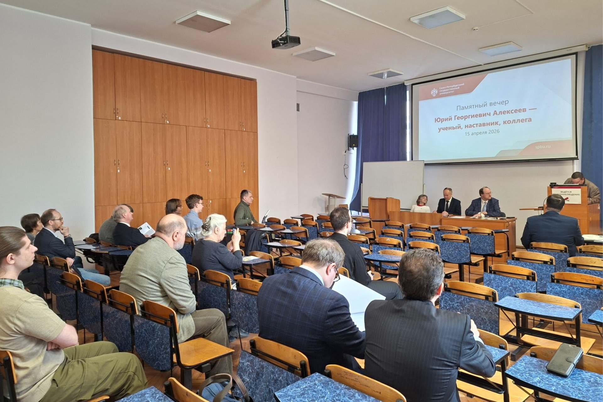 Памятный вечер Ю.Г. Алексеева 15.04.2026 г. обложка