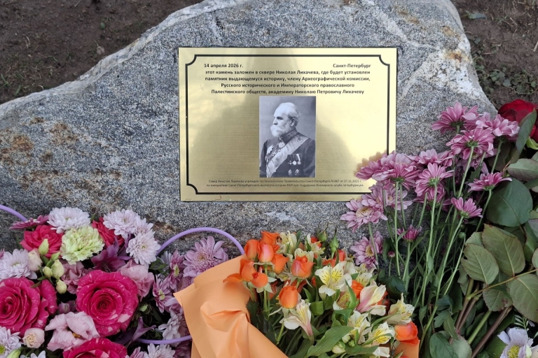 Состоялось торжественное открытие закладного камня на месте установки бюста Н.П.Лихачева