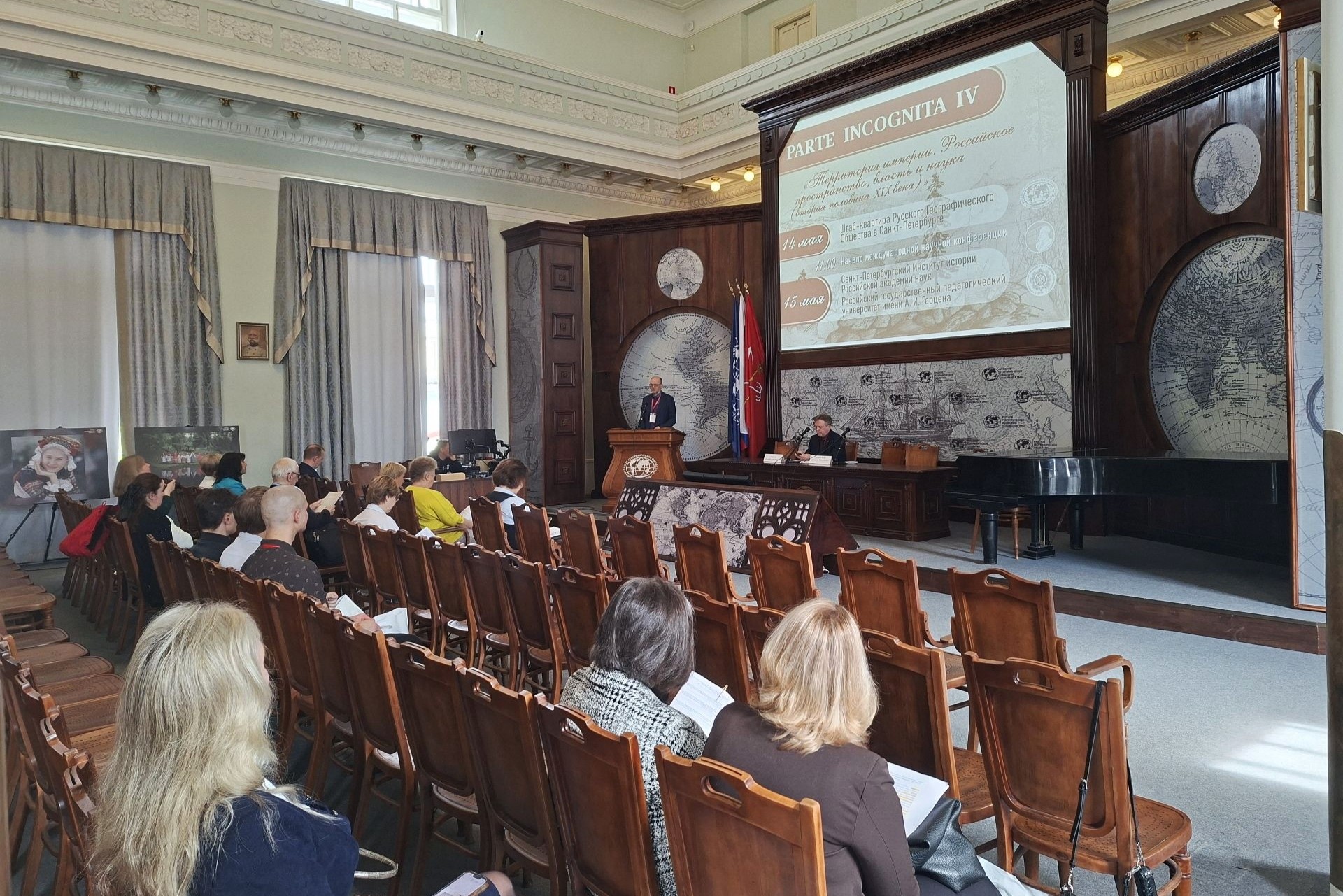 Конференция Parte Incognita IV. 14-15 мая 2026