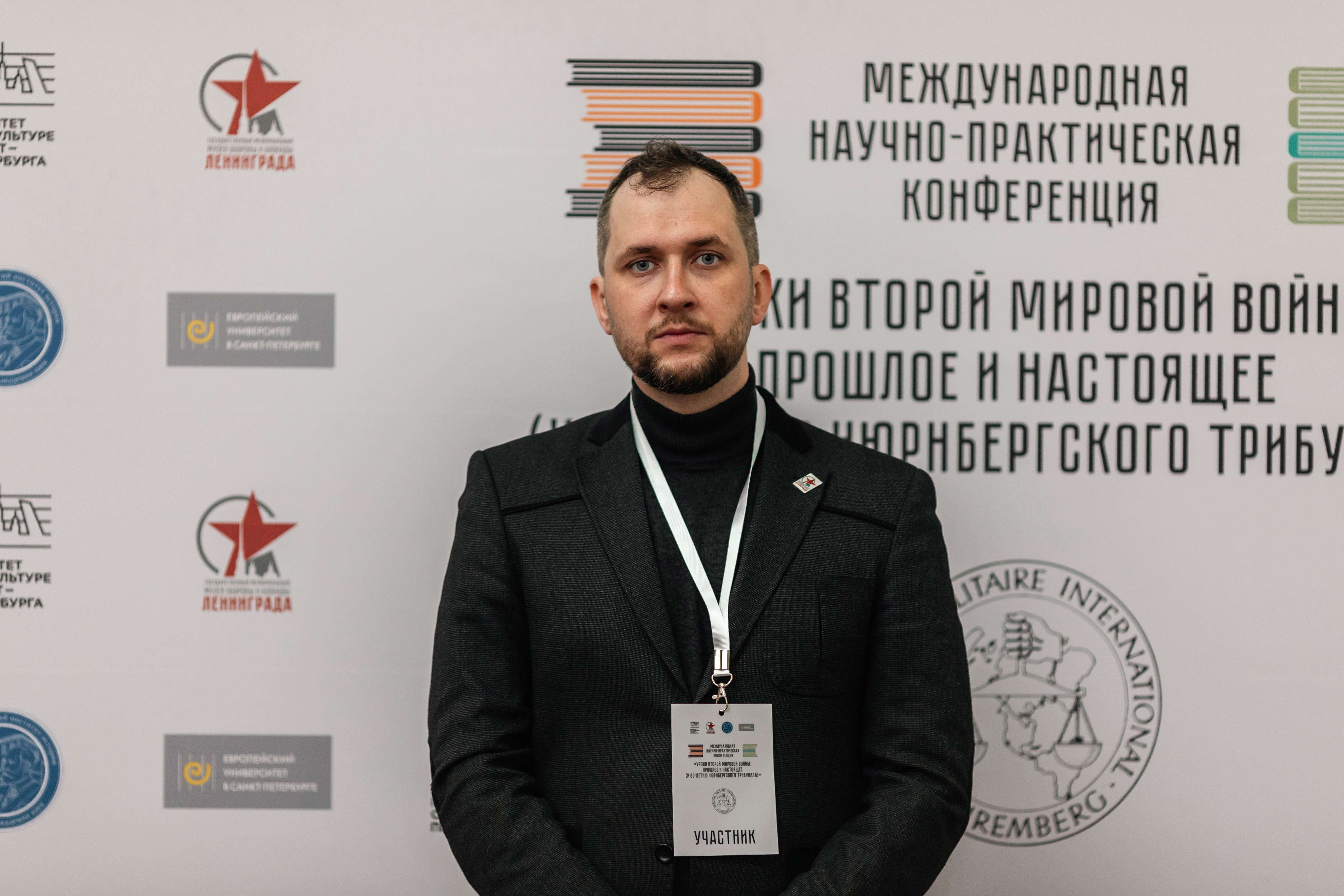 Конференция Уроки Второй мировой войны 14-16 мая 2026 г.
