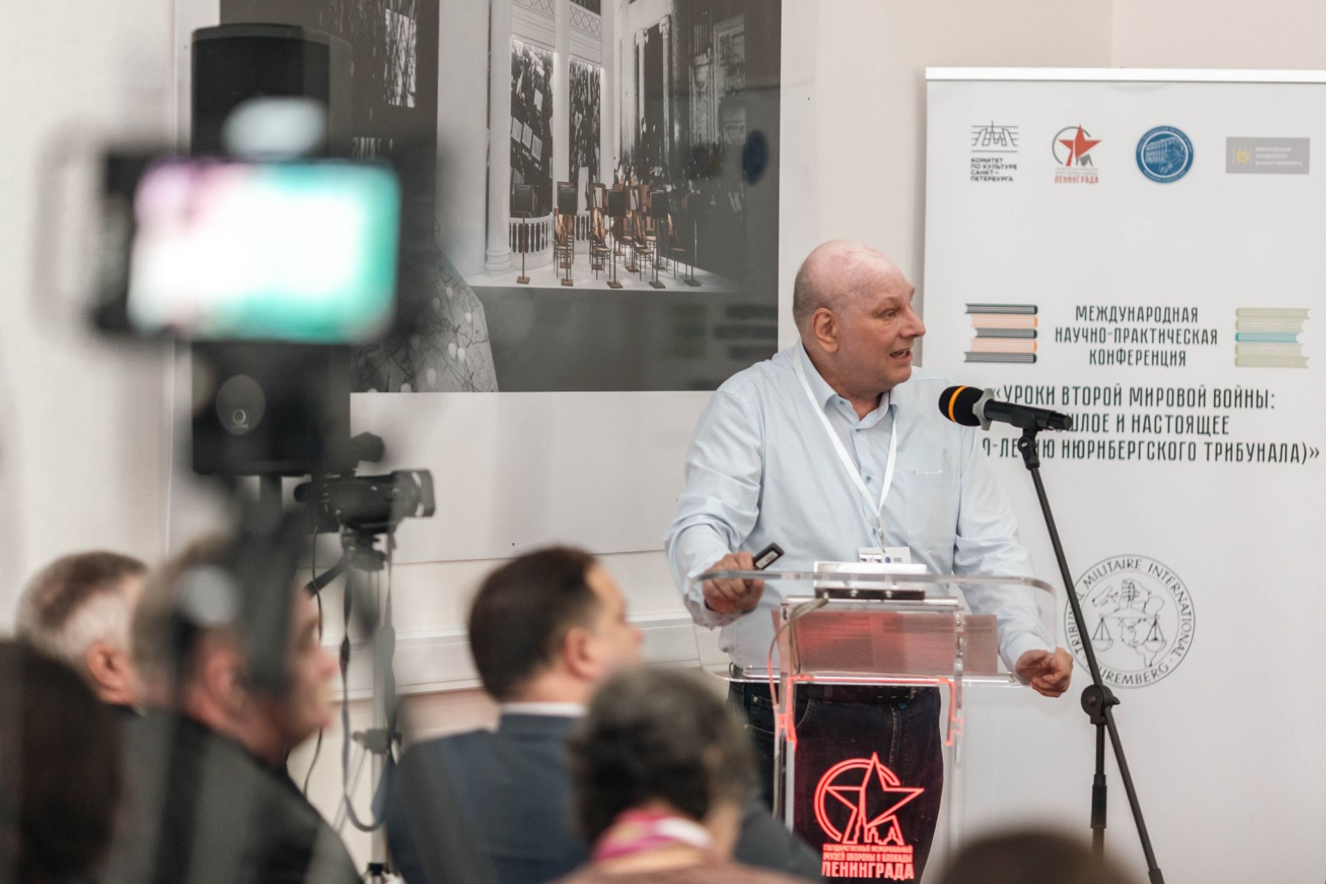 Конференция Уроки Второй мировой войны 14-16 мая 2026 г.