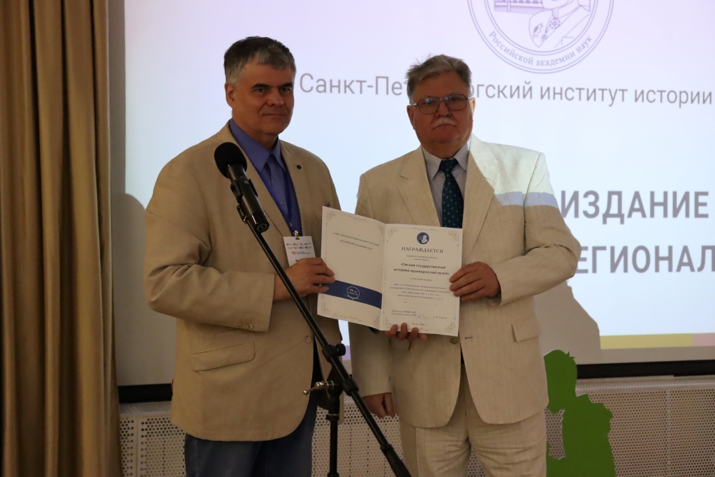 Омск. Конкурс музей и краеведение 28 мая 2026. (5)
