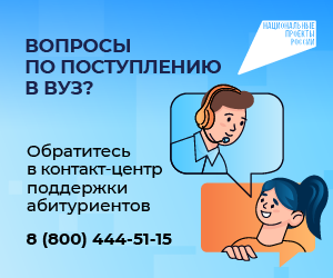 Баннер поступление в ВУЗ 2026 г.