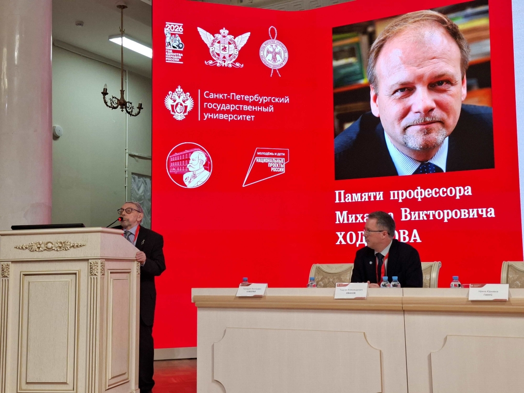 Конференция Россия в войнах и социальных конфликтах 10 ментября 2026 г. (5)