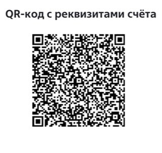 QR сбор средств на памятник Н.П.Лихачеву